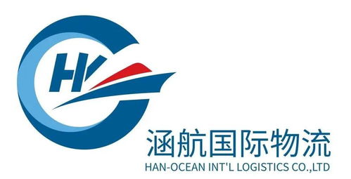 涵航國(guó)際邀您蒞臨C5 B867展臺(tái)，探索專業(yè)運(yùn)輸代理服務(wù)