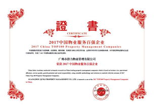 群力物業(yè) 以客戶價值為導(dǎo)向，打造精品“星服務(wù)”招投標(biāo)代理服務(wù)