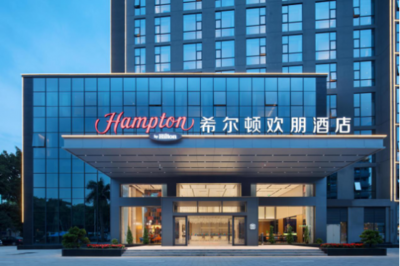 希爾頓歡朋酒店投資私享會圓滿落幕，燈塔品牌再創(chuàng)新高