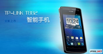 智能新邊界 TP-Link發布首款智能手機，重塑網絡設備生態